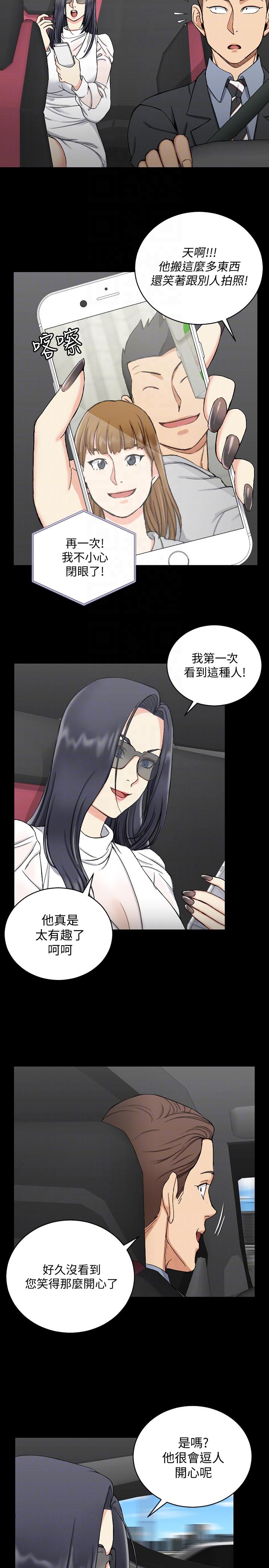 淫新小套房 第71話-圍繞在江霖身邊的慾女 第23页