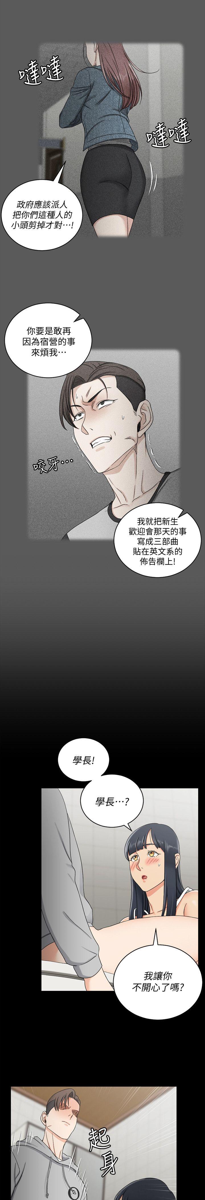 淫新小套房 第71話-圍繞在江霖身邊的慾女 第14页