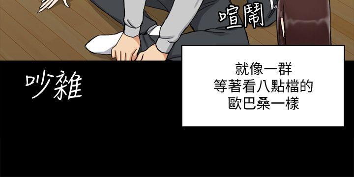 淫新小套房 第71話-圍繞在江霖身邊的慾女 第16页