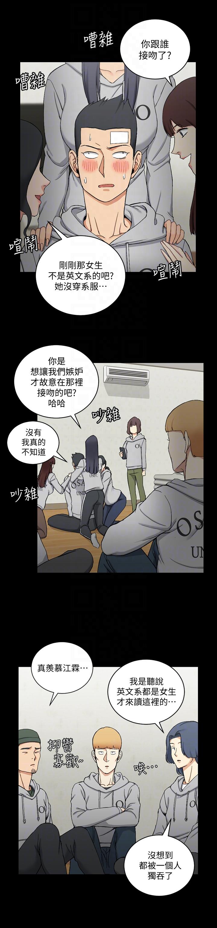 淫新小套房 第71話-圍繞在江霖身邊的慾女 第17页