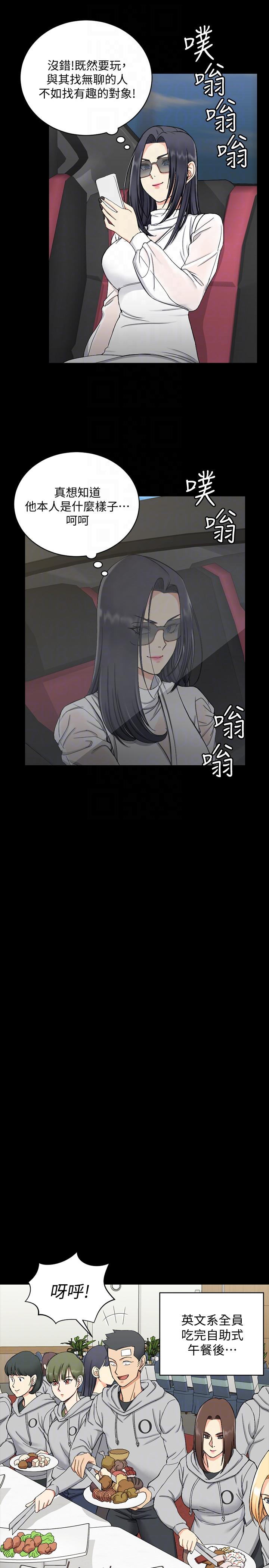 淫新小套房 第71話-圍繞在江霖身邊的慾女 第25页