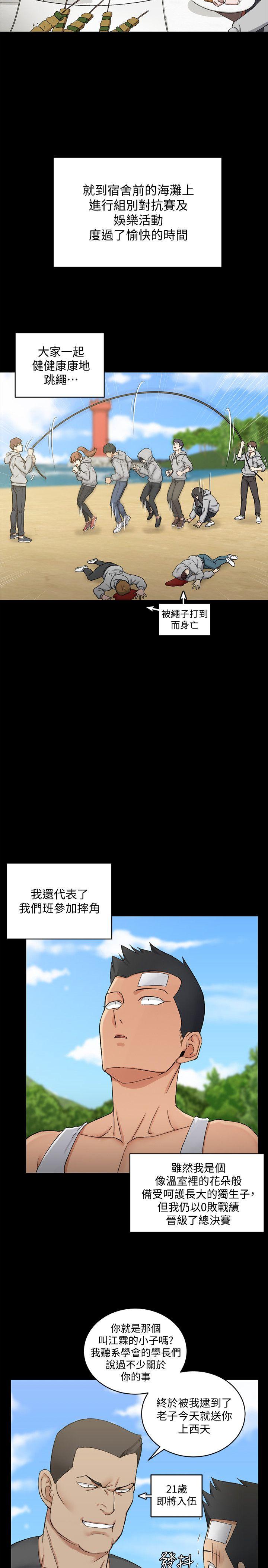 淫新小套房 第71話-圍繞在江霖身邊的慾女 第26页