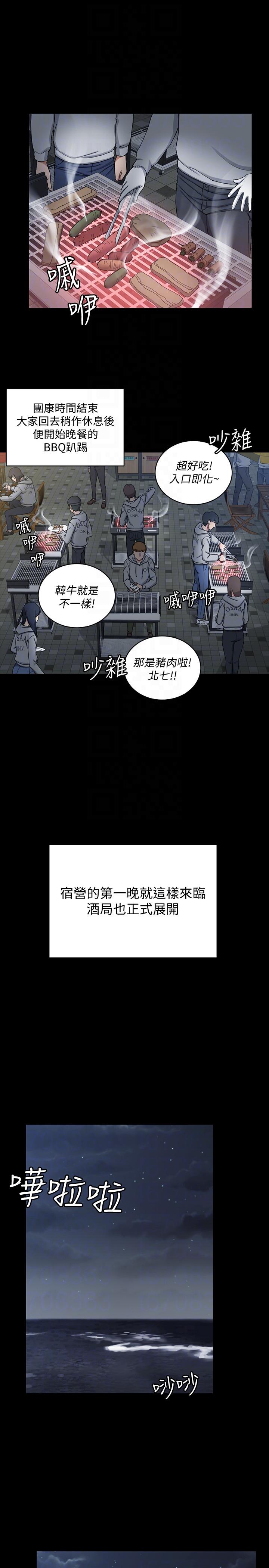 淫新小套房 第71話-圍繞在江霖身邊的慾女 第29页