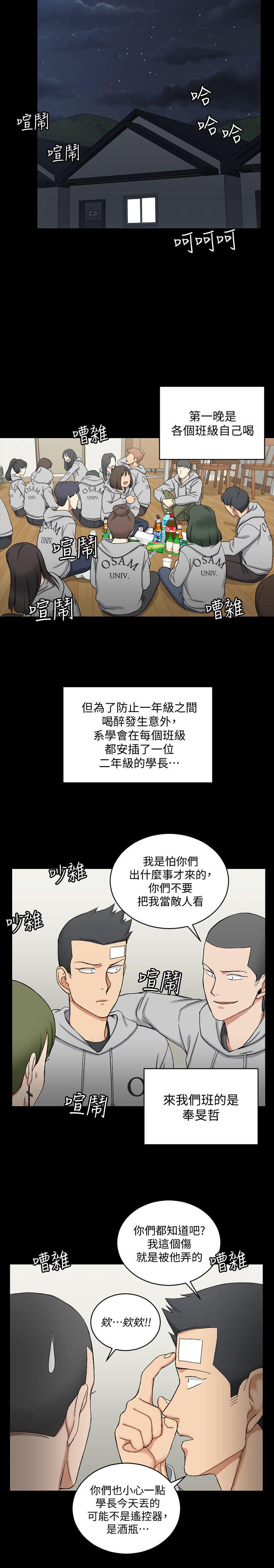 淫新小套房 第71話-圍繞在江霖身邊的慾女 第30页