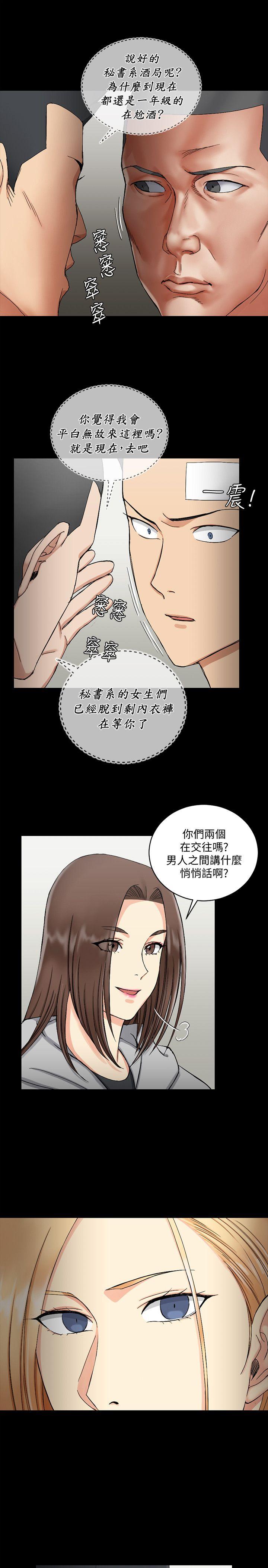 淫新小套房 第71話-圍繞在江霖身邊的慾女 第32页