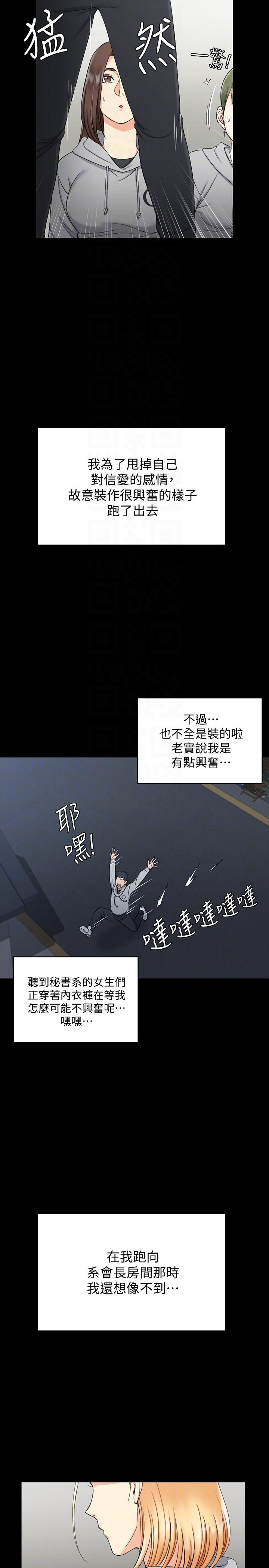 淫新小套房 第71話-圍繞在江霖身邊的慾女 第33页