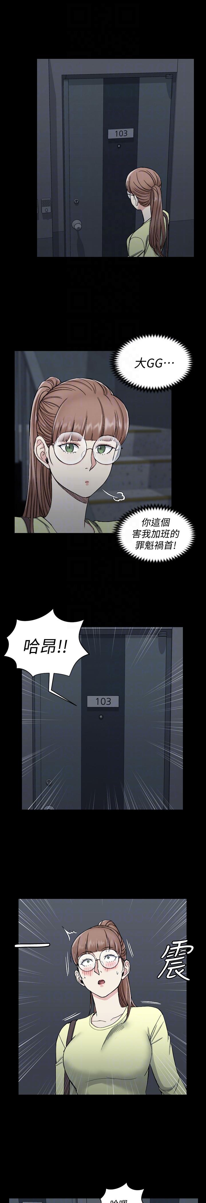 淫新小套房 第72話-脫掉內褲喝交杯酒 第7页