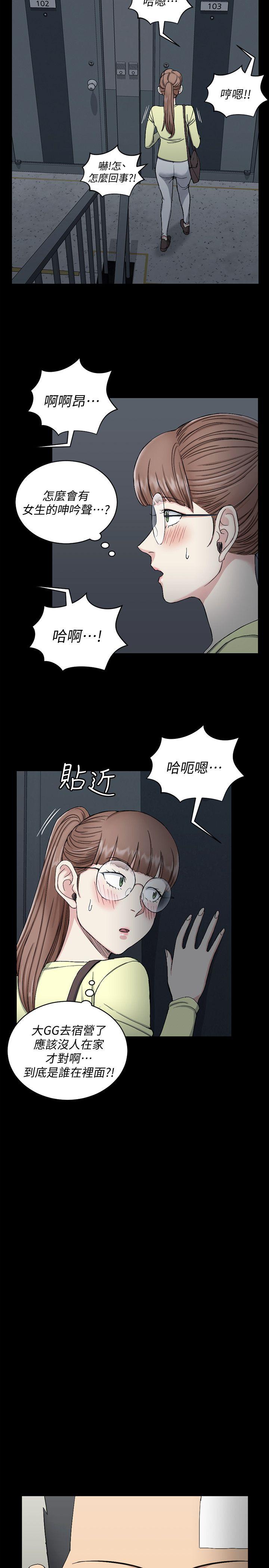 淫新小套房 第72話-脫掉內褲喝交杯酒 第8页