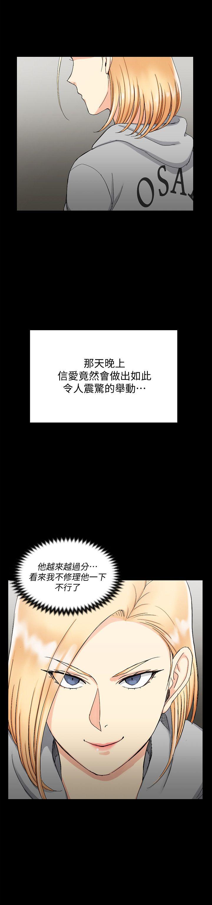 淫新小套房 第72話-脫掉內褲喝交杯酒 第2页