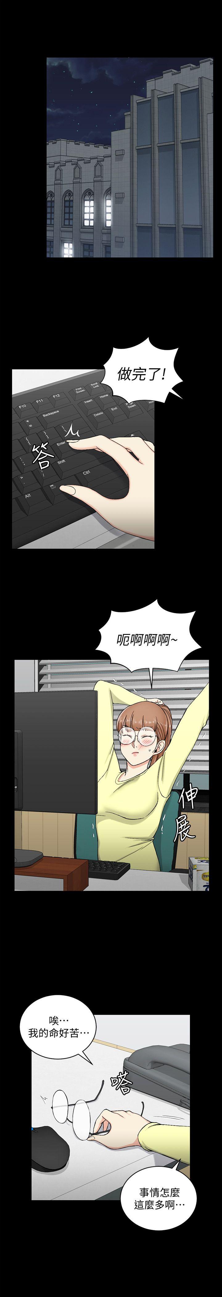 淫新小套房 第72話-脫掉內褲喝交杯酒 第4页