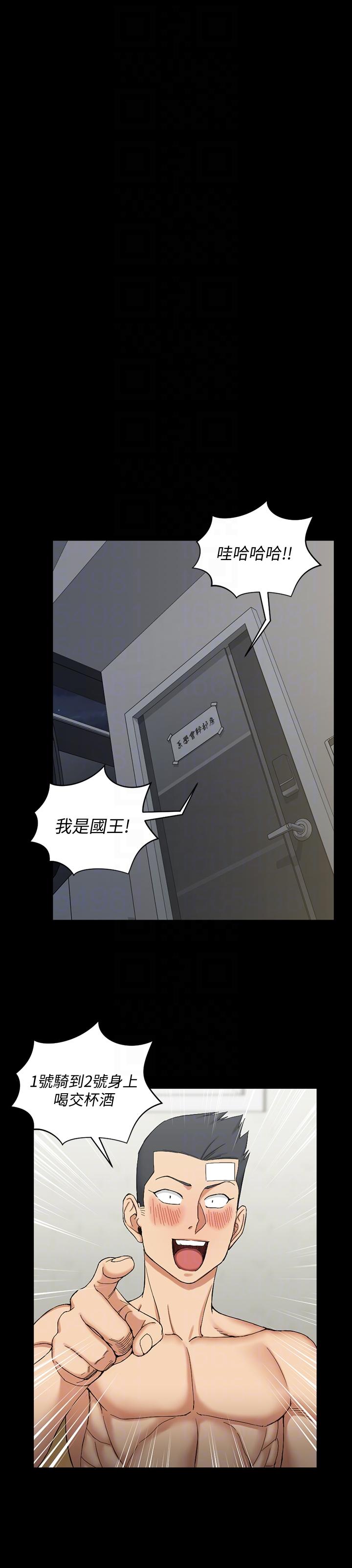 淫新小套房 第72話-脫掉內褲喝交杯酒 第21页