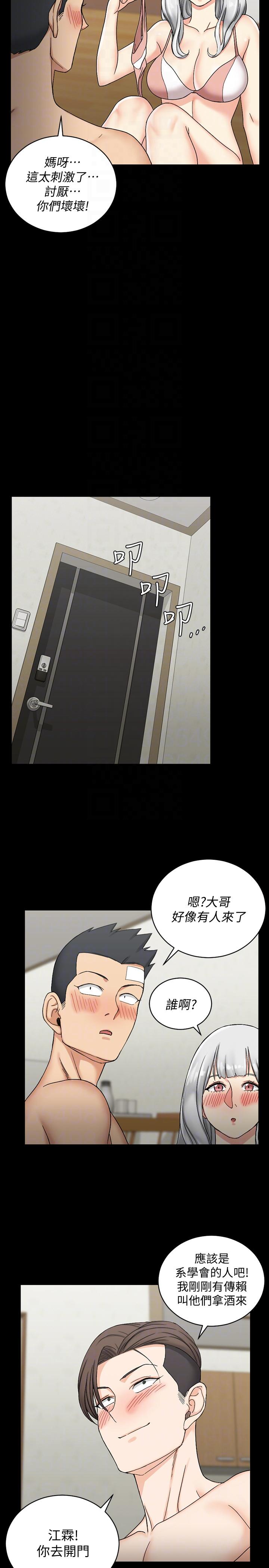 淫新小套房 第72話-脫掉內褲喝交杯酒 第27页