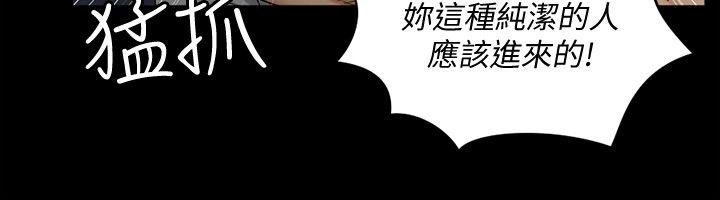 淫新小套房 第73話-刺激的國王遊戲 第16页