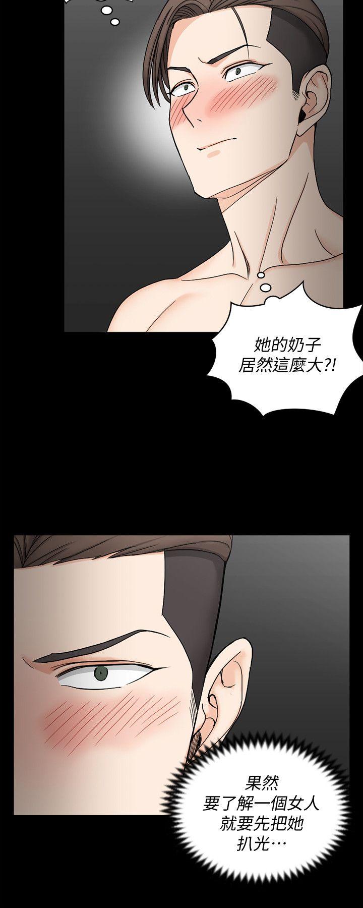 淫新小套房 第73話-刺激的國王遊戲 第26页