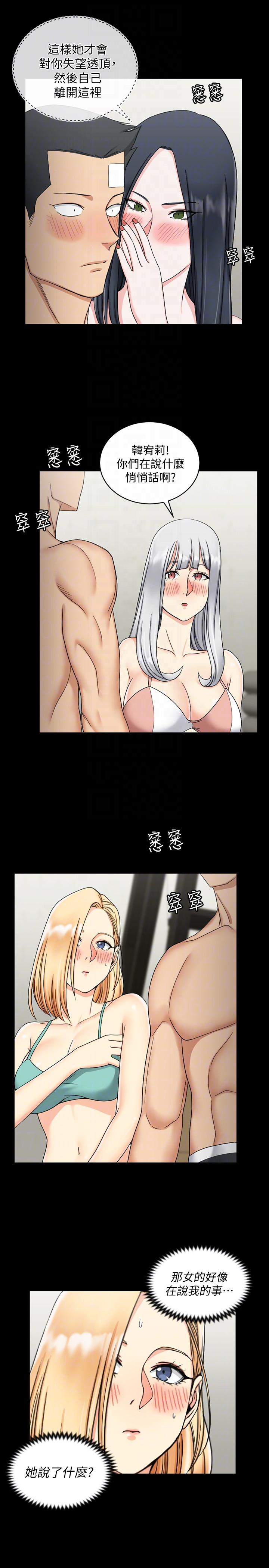 淫新小套房 第74話-嚇壞眾人的巨鵰 第7页