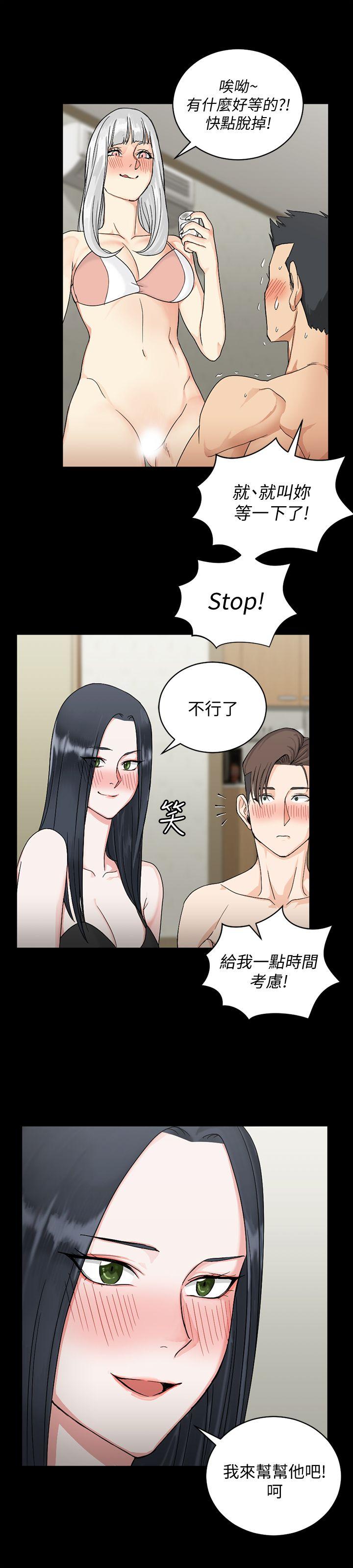 淫新小套房 第74話-嚇壞眾人的巨鵰 第2页