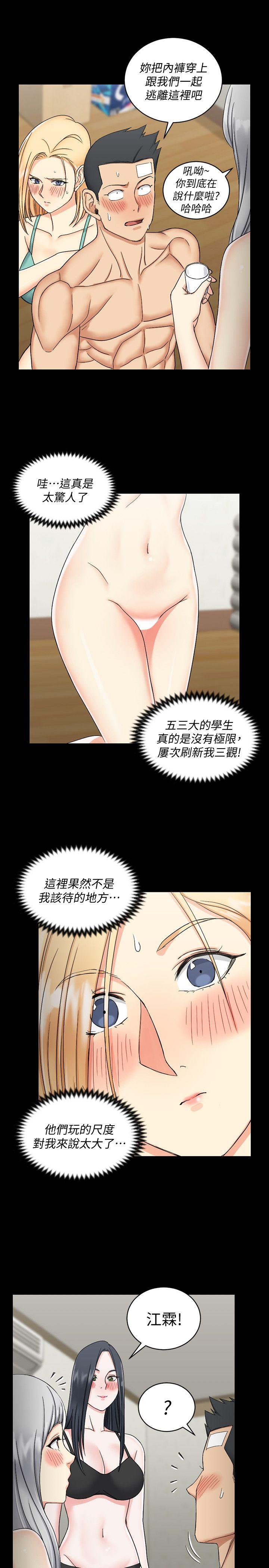 淫新小套房 第74話-嚇壞眾人的巨鵰 第5页