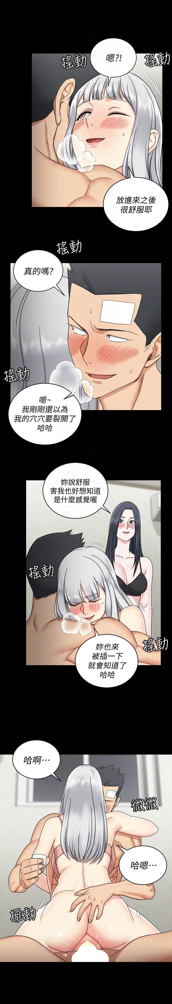 淫新小套房 第74話-嚇壞眾人的巨鵰 第19页