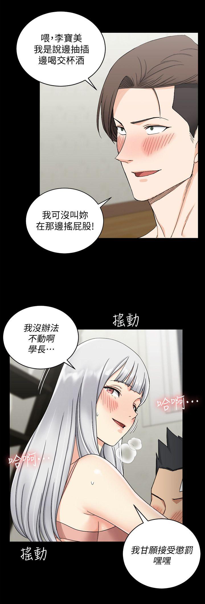 淫新小套房 第74話-嚇壞眾人的巨鵰 第20页