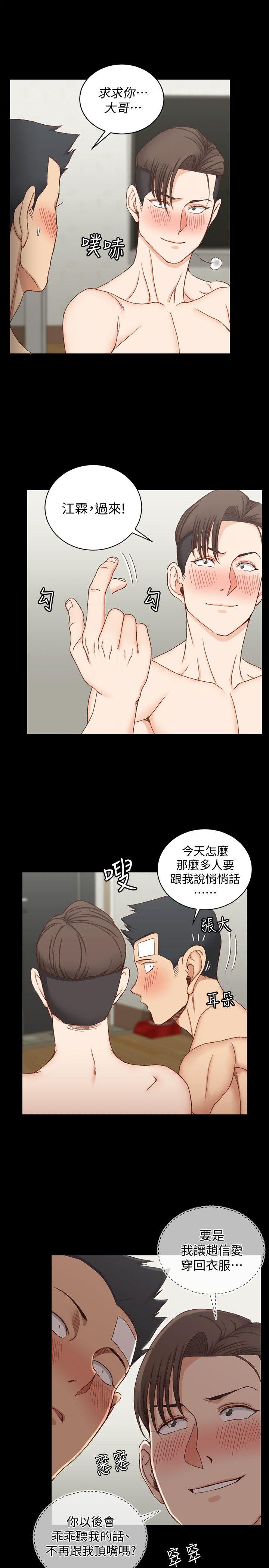 淫新小套房 第75話-尺度大開 第22页