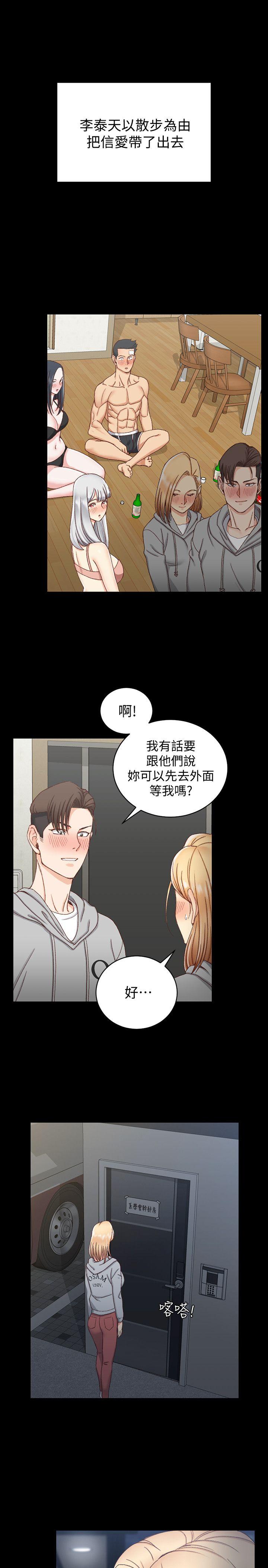 淫新小套房 第75話-尺度大開 第28页