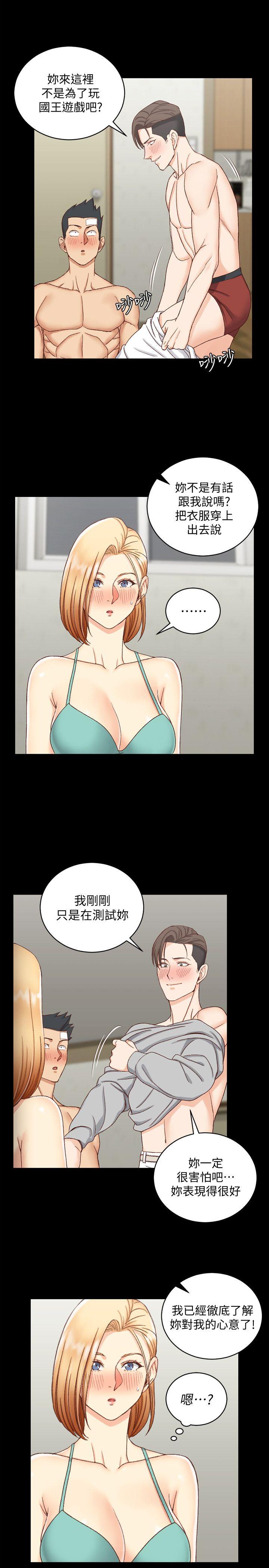 淫新小套房 第75話-尺度大開 第26页