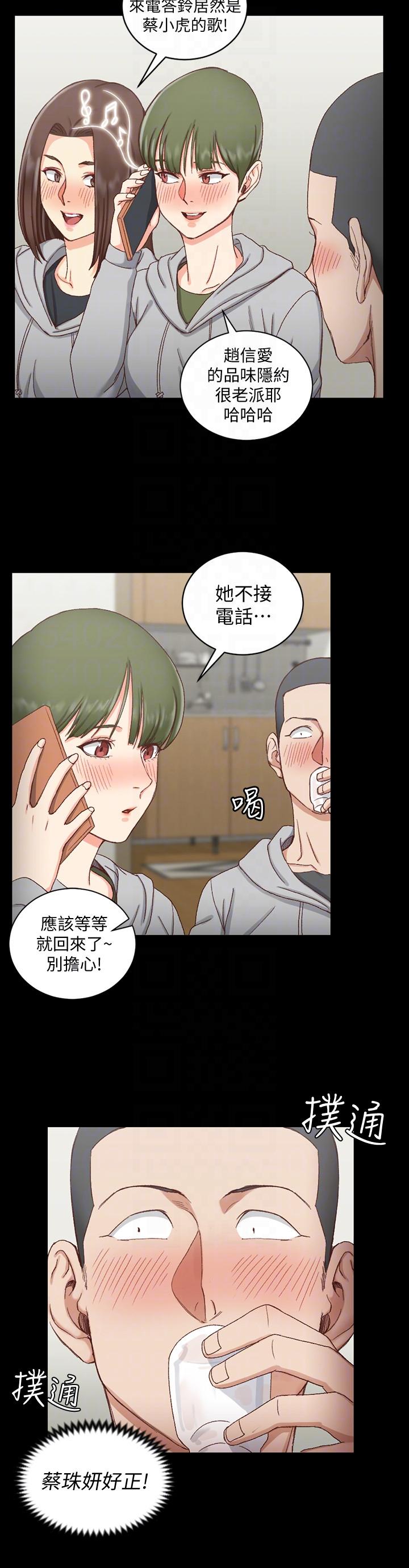 淫新小套房 第75話-尺度大開 第11页