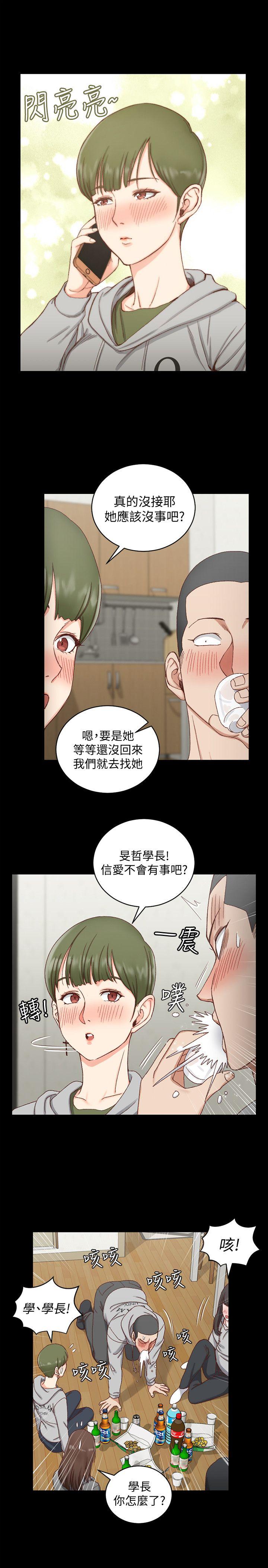 淫新小套房 第75話-尺度大開 第12页