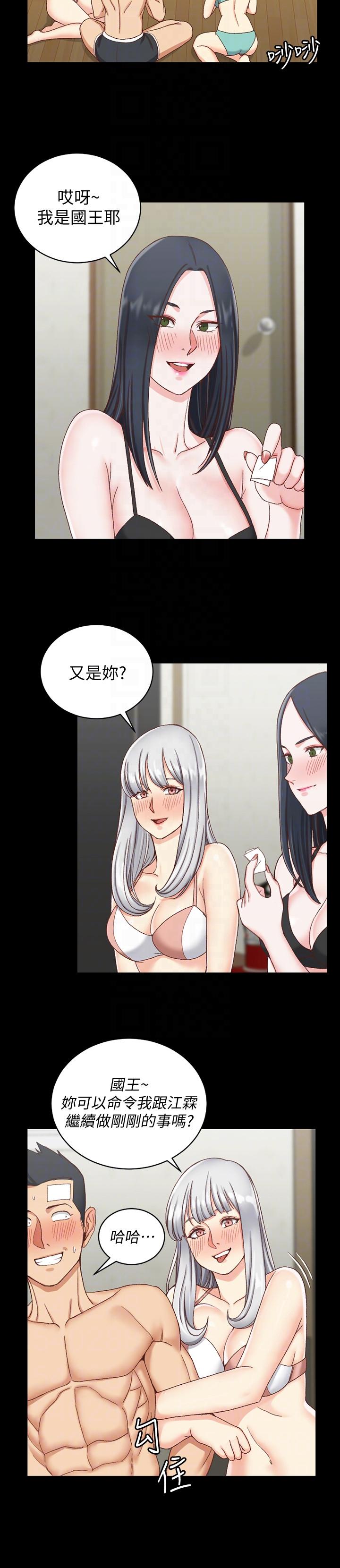 淫新小套房 第75話-尺度大開 第15页