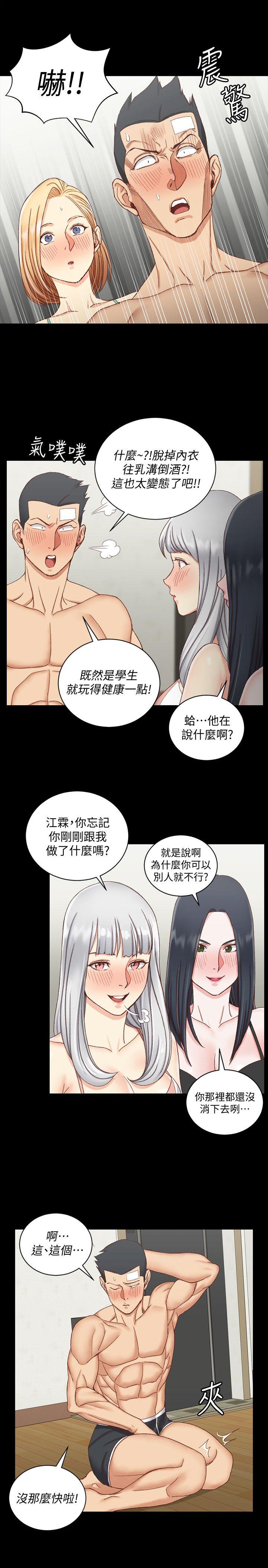 淫新小套房 第75話-尺度大開 第20页