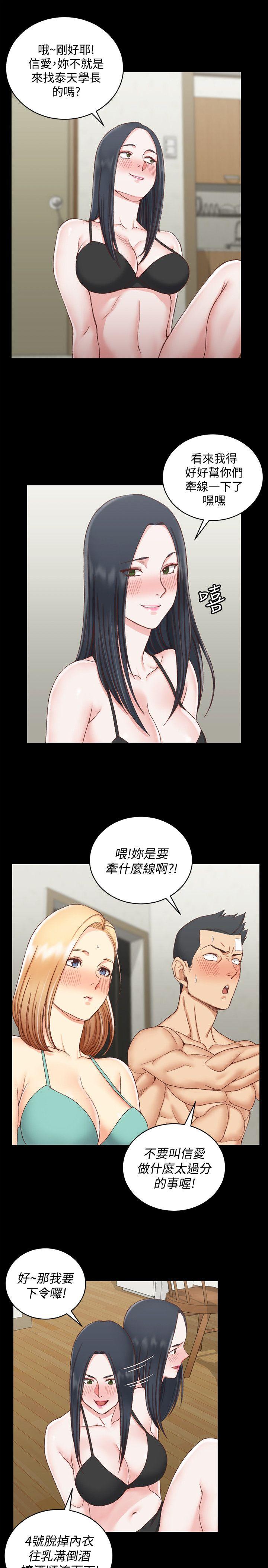 淫新小套房 第75話-尺度大開 第18页