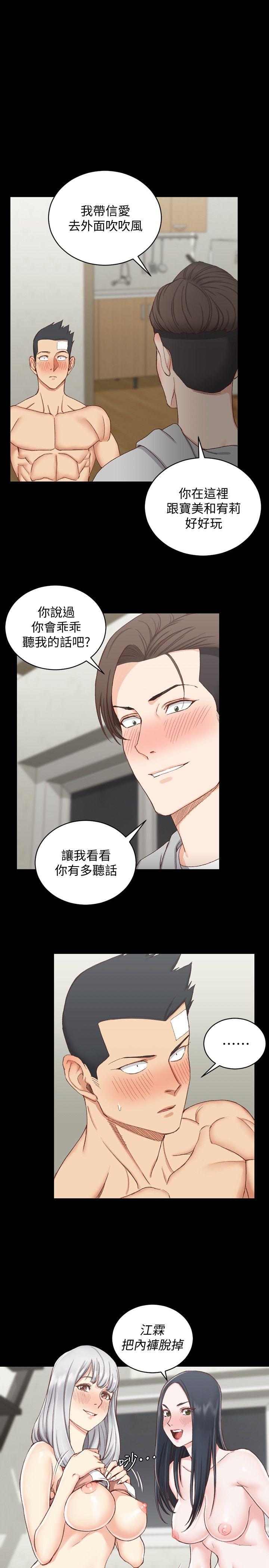 淫新小套房 第76話-人生第一次3P 第1页