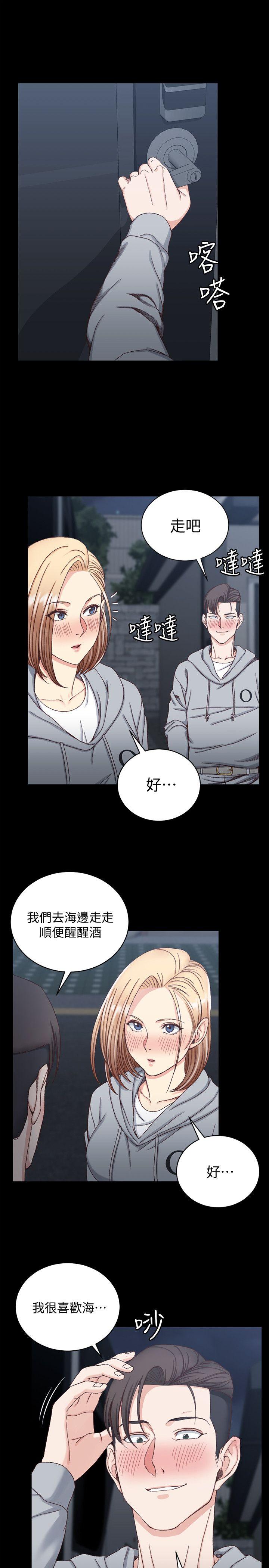 淫新小套房 第76話-人生第一次3P 第4页