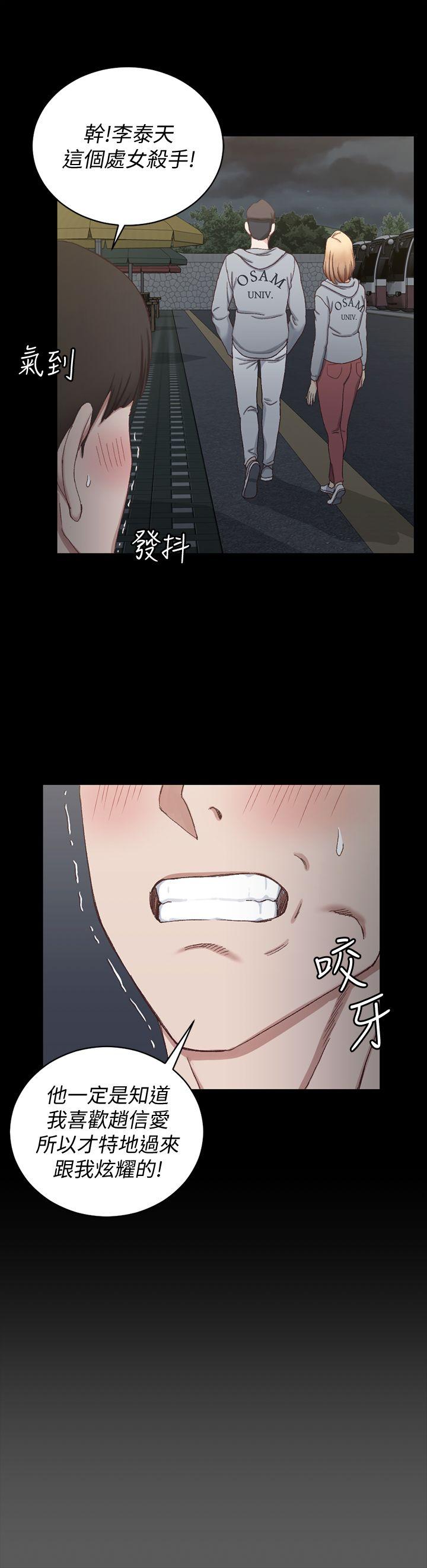 淫新小套房 第76話-人生第一次3P 第12页
