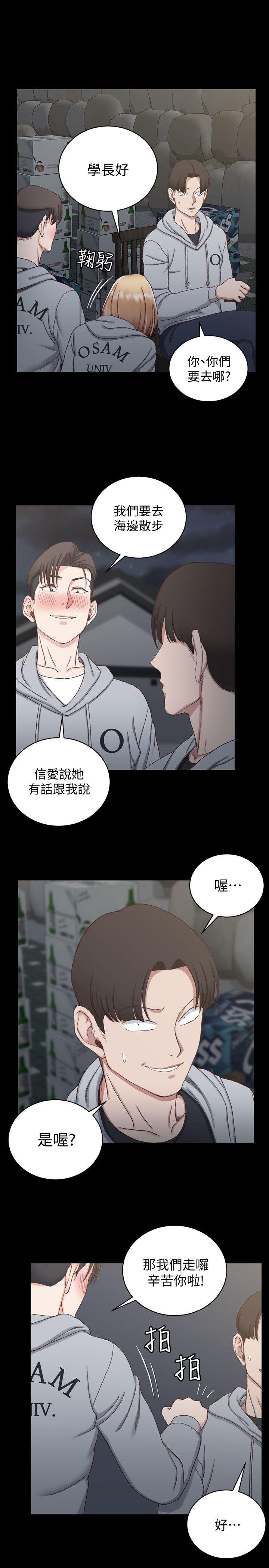 淫新小套房 第76話-人生第一次3P 第10页