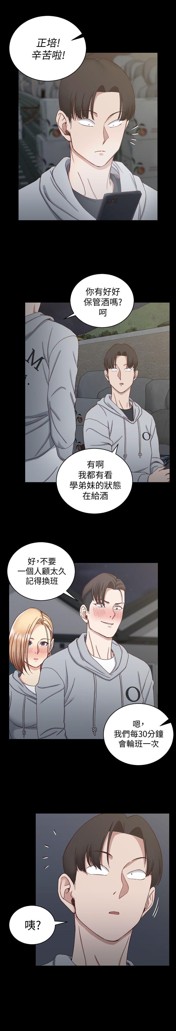 淫新小套房 第76話-人生第一次3P 第8页