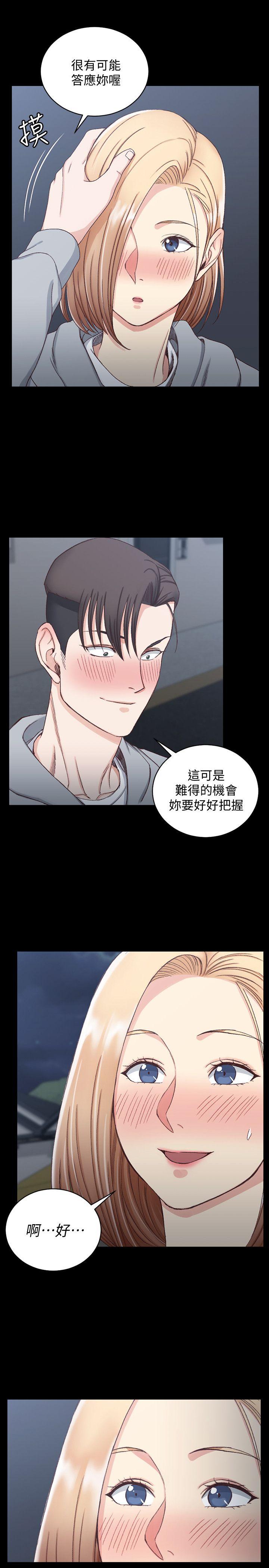 淫新小套房 第76話-人生第一次3P 第6页