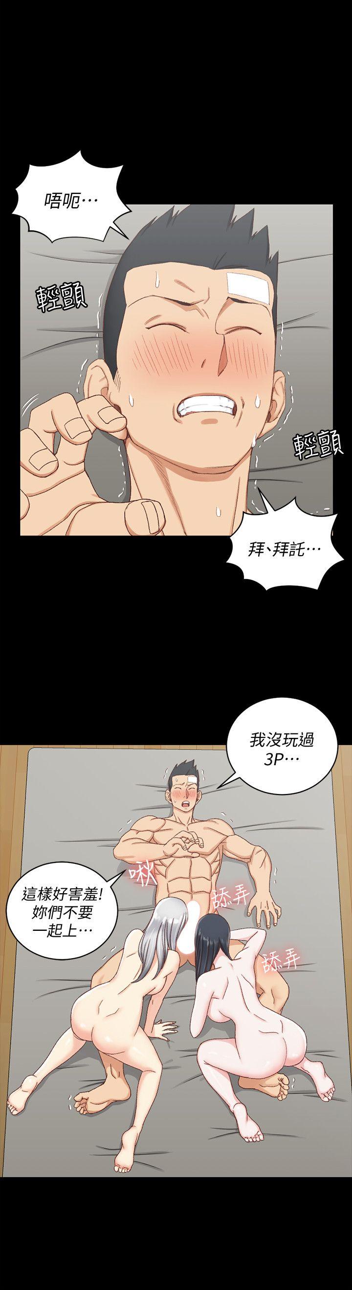 淫新小套房 第76話-人生第一次3P 第18页