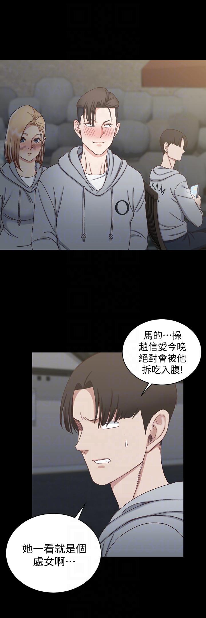 淫新小套房 第76話-人生第一次3P 第11页