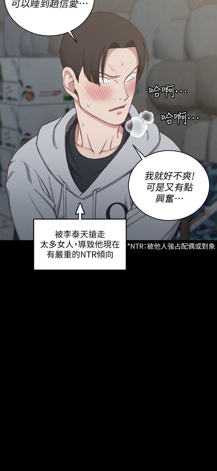 淫新小套房 第76話-人生第一次3P 第16页
