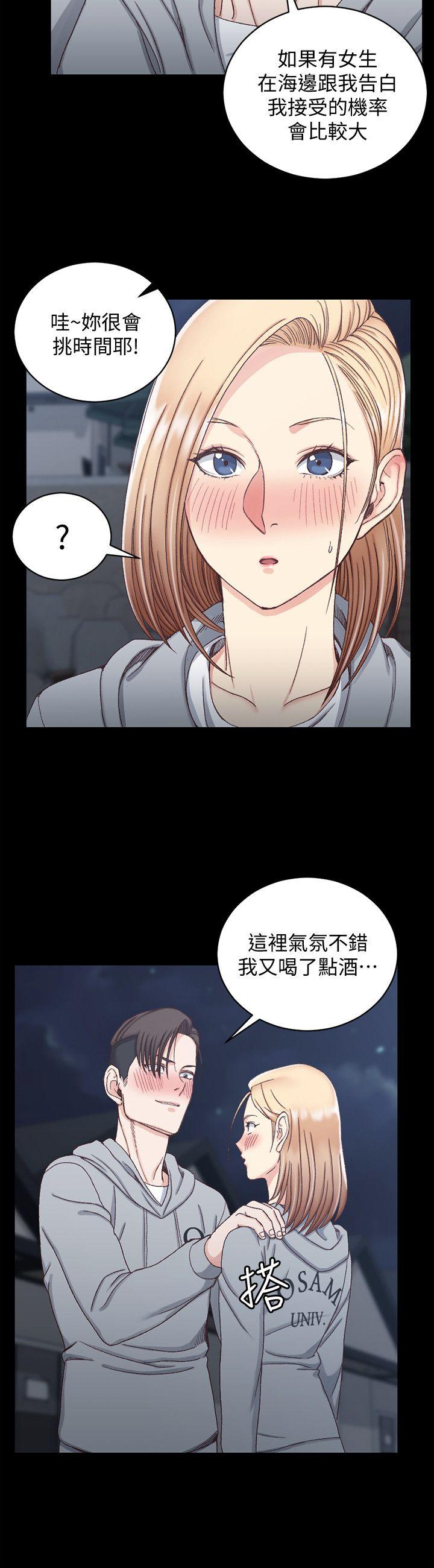 淫新小套房 第76話-人生第一次3P 第5页