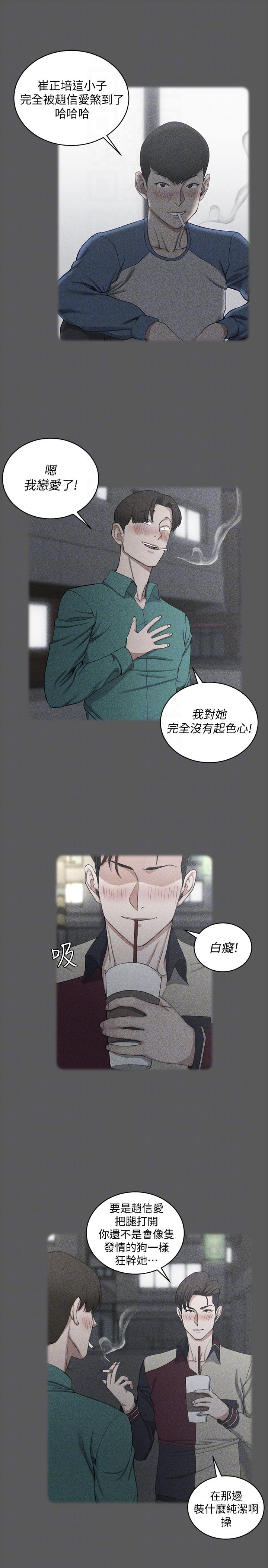 淫新小套房 第76話-人生第一次3P 第13页