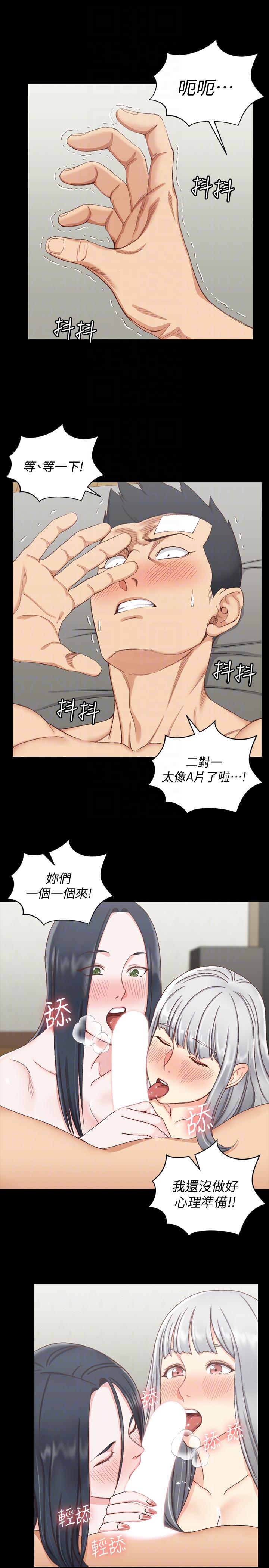 淫新小套房 第76話-人生第一次3P 第17页