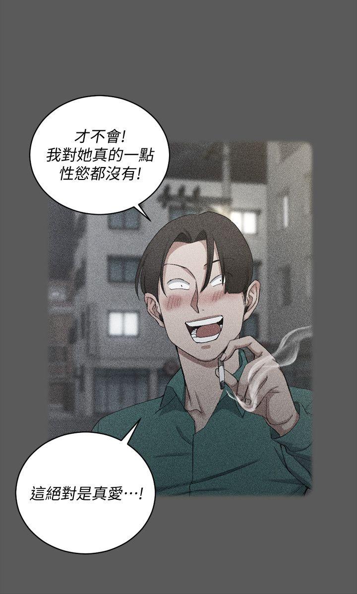 淫新小套房 第76話-人生第一次3P 第2页
