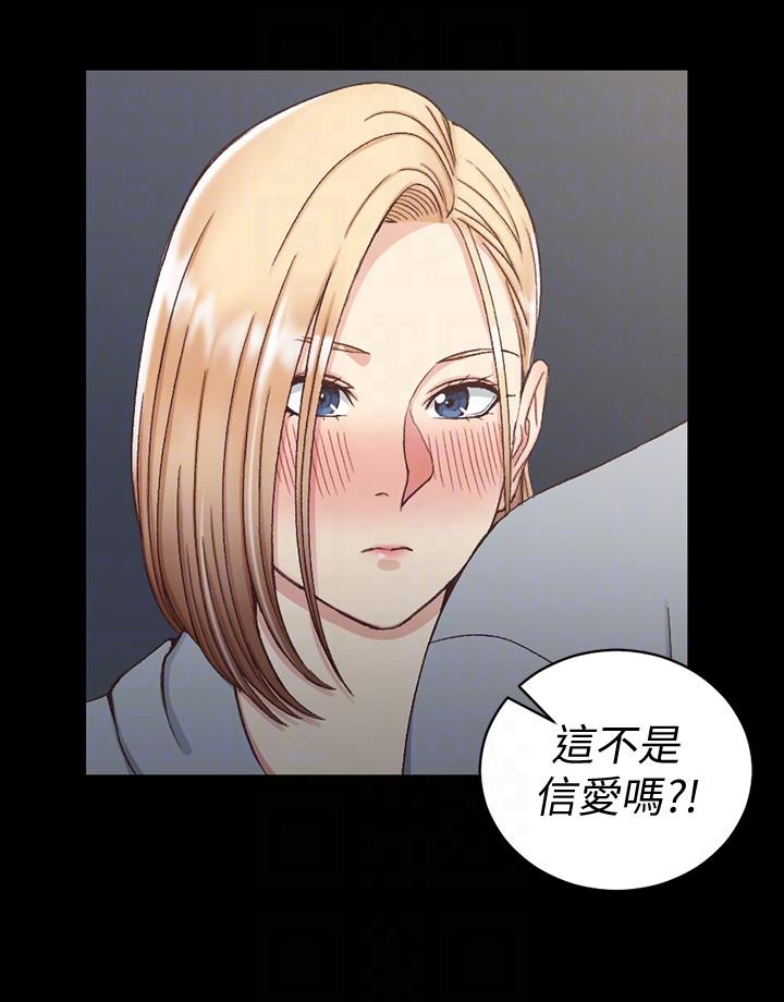 淫新小套房 第76話-人生第一次3P 第9页