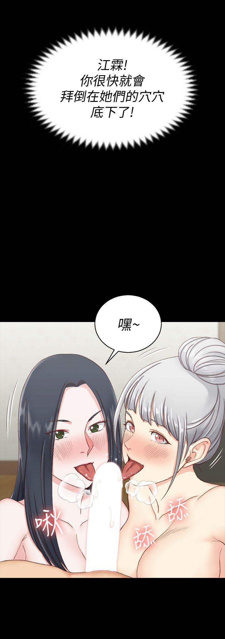 淫新小套房 第76話-人生第一次3P 第22页