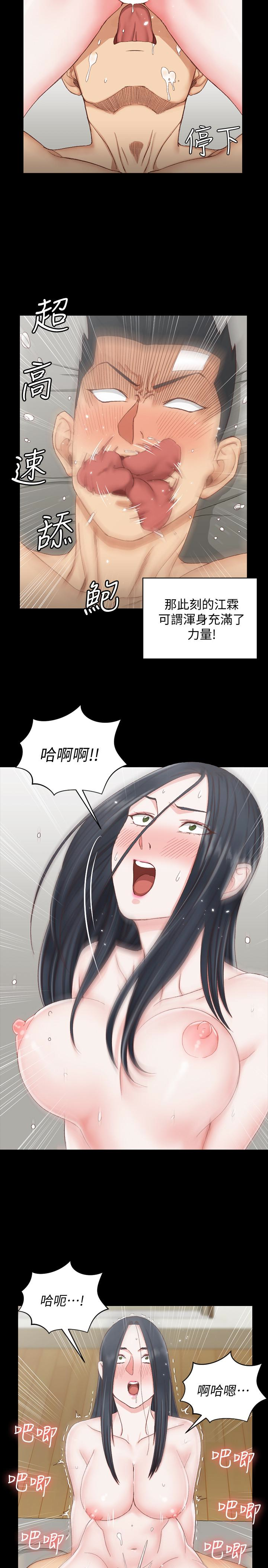 淫新小套房 第77話-遭到逆襲的兩女 第6页