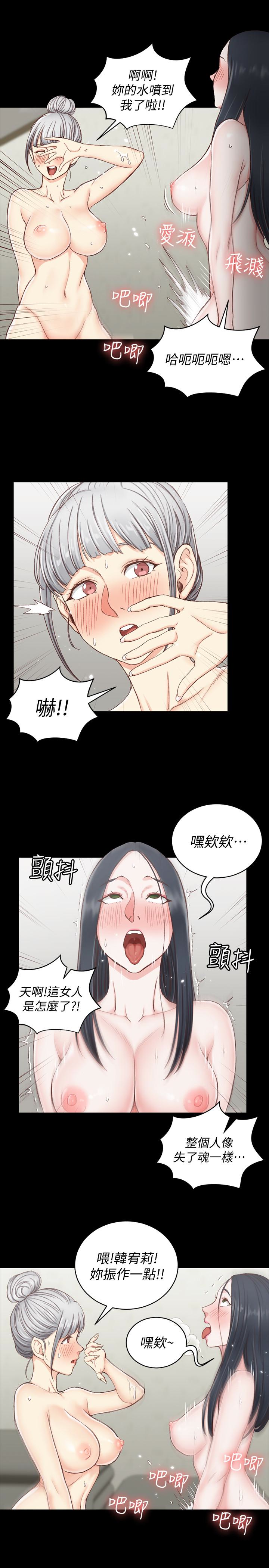 淫新小套房 第77話-遭到逆襲的兩女 第8页