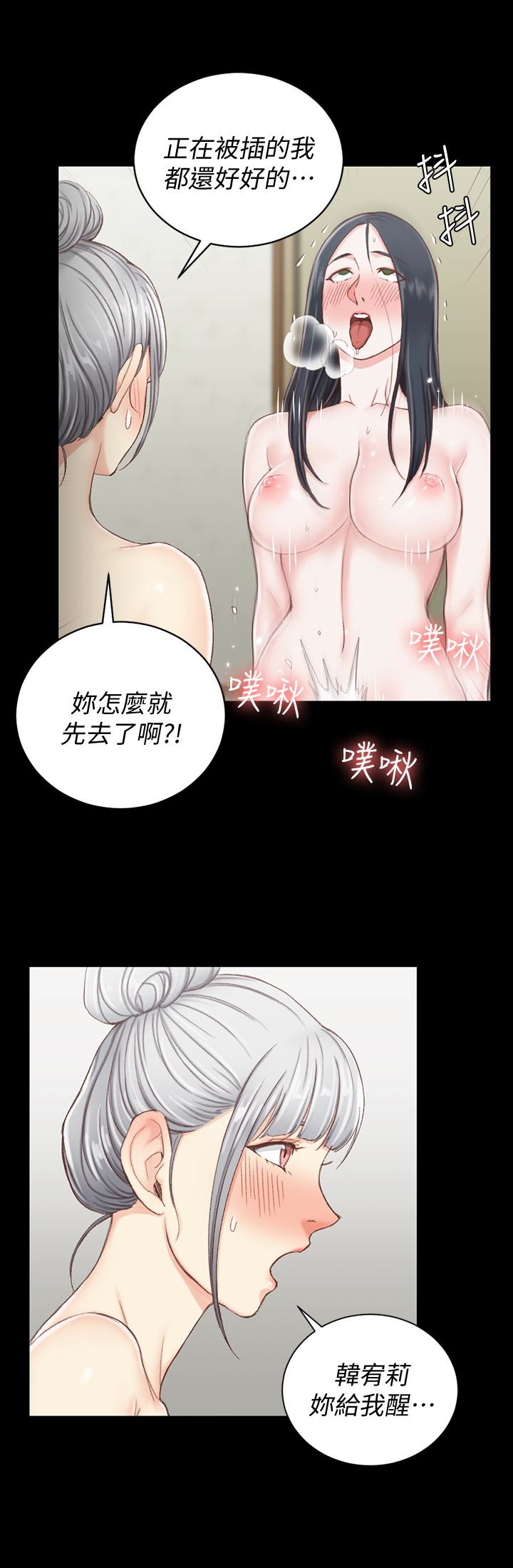 淫新小套房 第77話-遭到逆襲的兩女 第9页