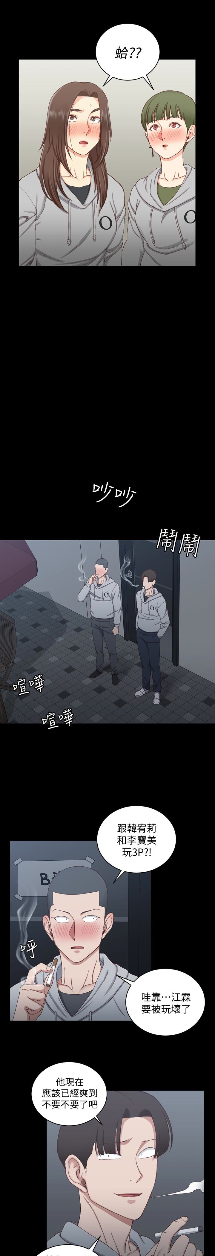 淫新小套房 第77話-遭到逆襲的兩女 第18页